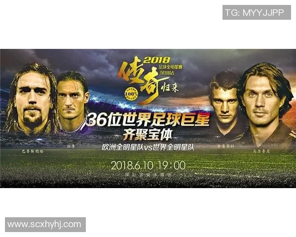 三国志足球明星：历史英雄与现代足球的激情碰撞与传奇对决